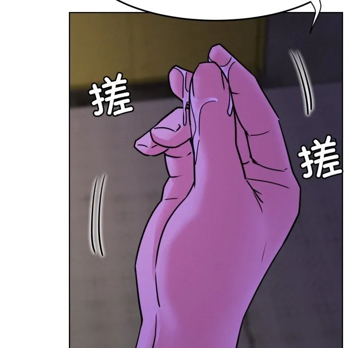 屋檐下的光 第86話 第19页