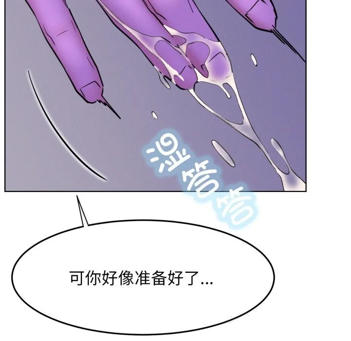 屋檐下的光 第86話 第53页