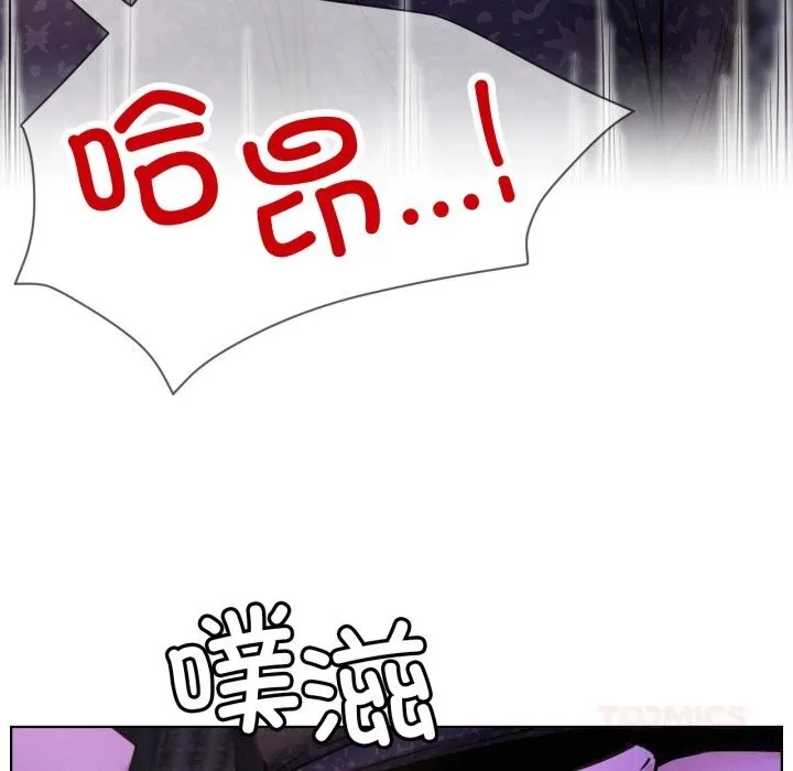 屋檐下的光 第86話 第45页
