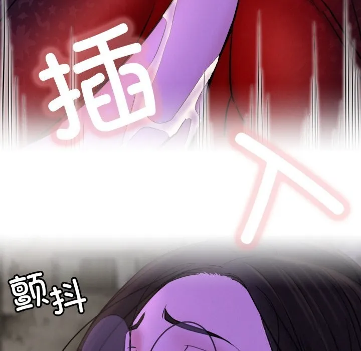 屋檐下的光 第86話 第43页