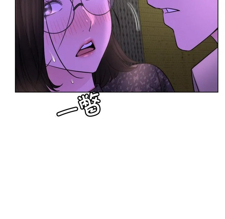 屋檐下的光 第86話 第71页