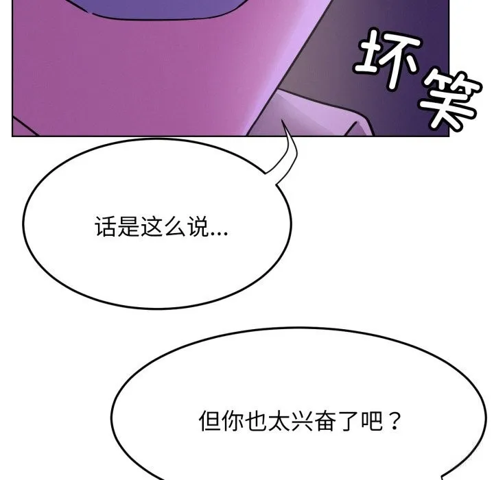 屋檐下的光 第86話 第18页