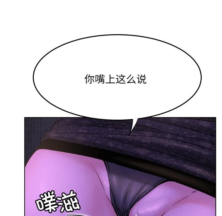 屋檐下的光 第86話 第39页