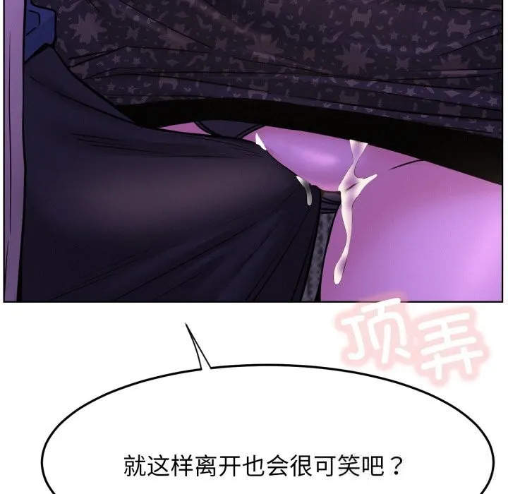 屋檐下的光 第86話 第67页