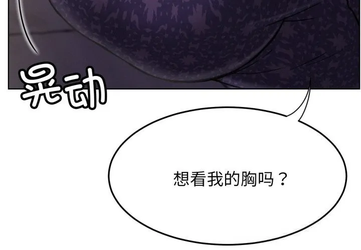 屋檐下的光 第86話 第4页