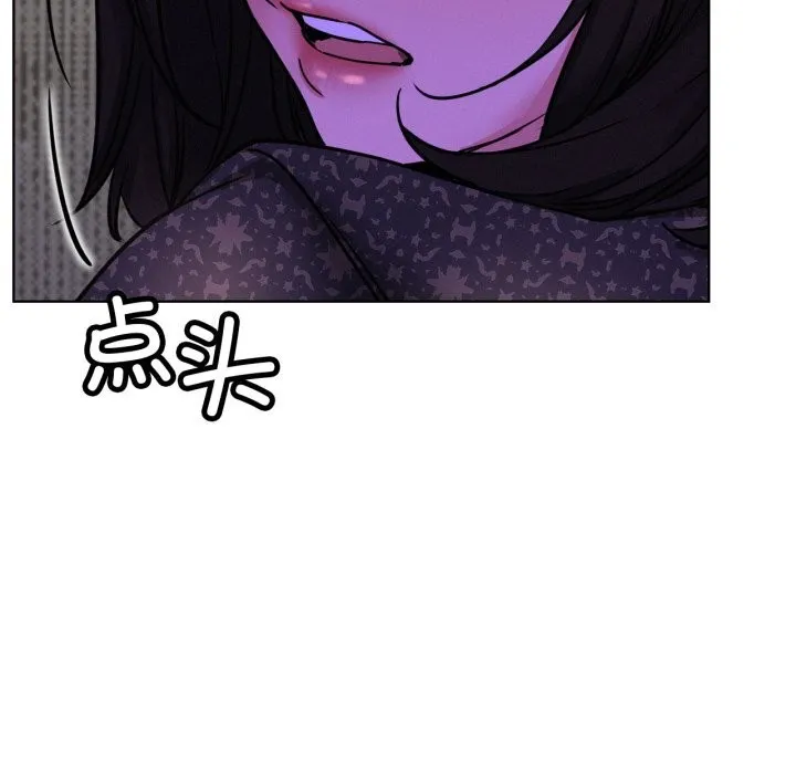屋檐下的光 第86話 第127页