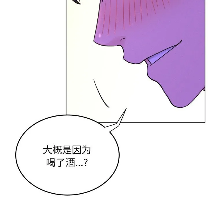 屋檐下的光 第86話 第79页