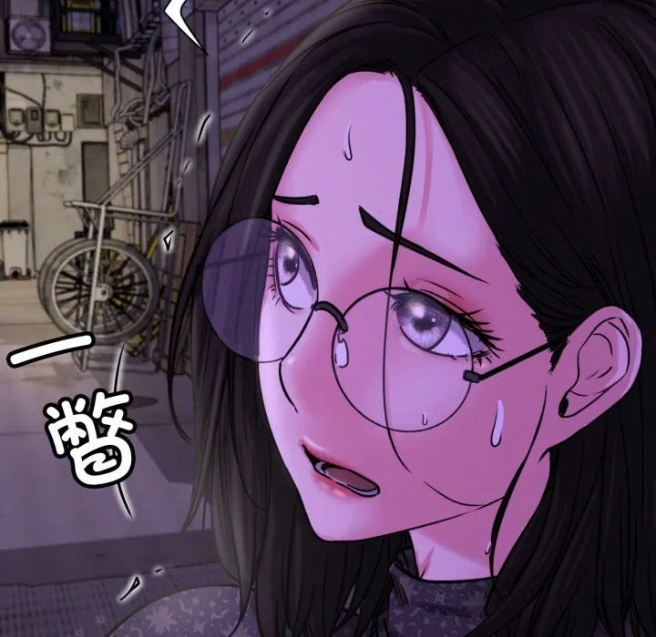 屋檐下的光 第86話 第16页