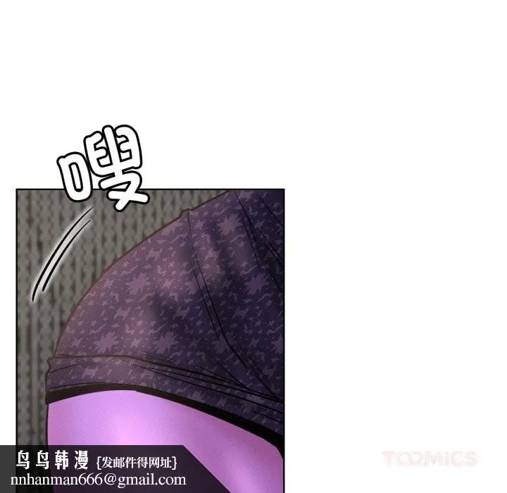 屋檐下的光 第86話 第75页