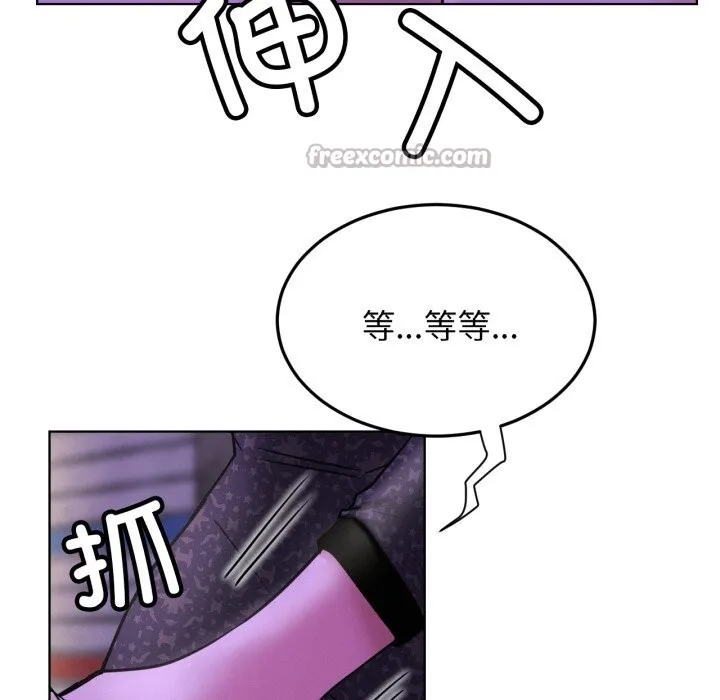 屋檐下的光 第86話 第14页