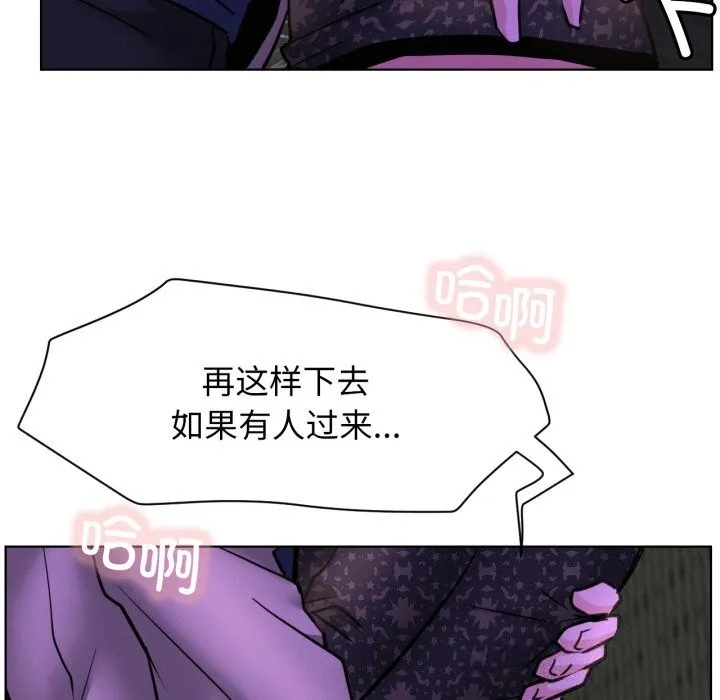 屋檐下的光 第86話 第64页