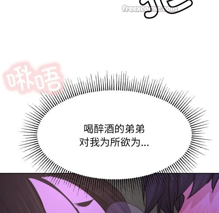 屋檐下的光 第86話 第112页