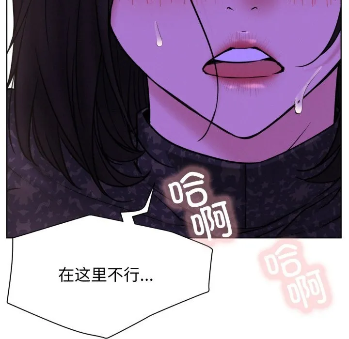 屋檐下的光 第86話 第38页