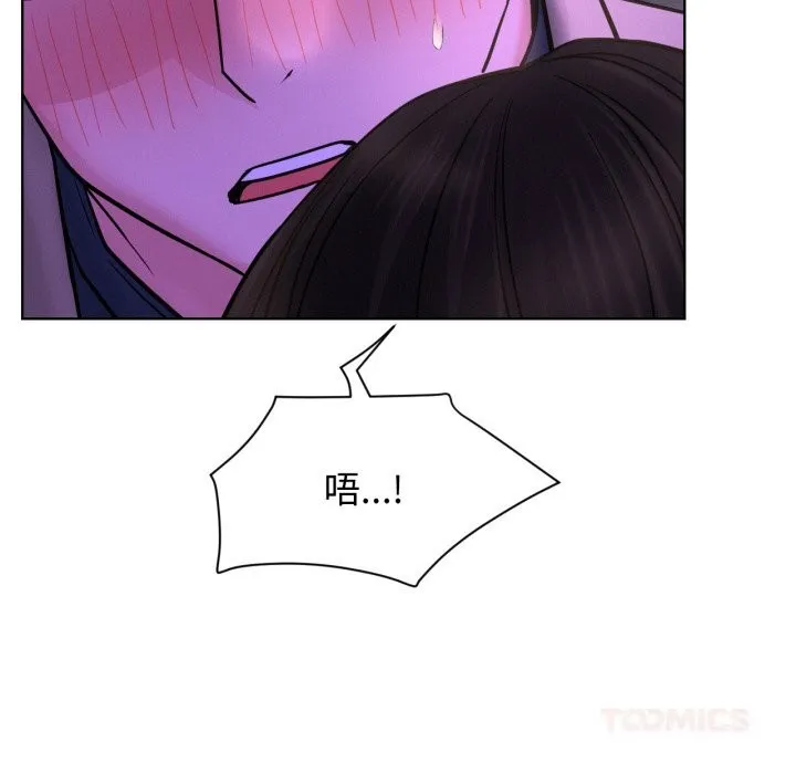 屋檐下的光 第86話 第69页