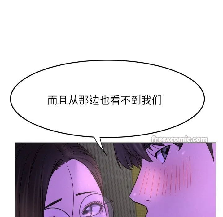 屋檐下的光 第86話 第70页