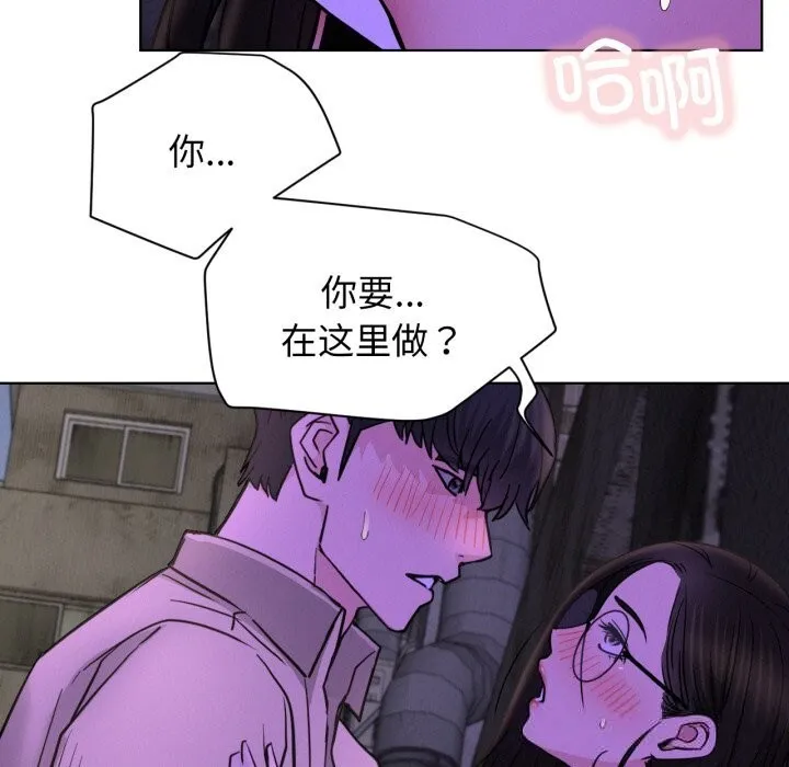 屋檐下的光 第86話 第55页
