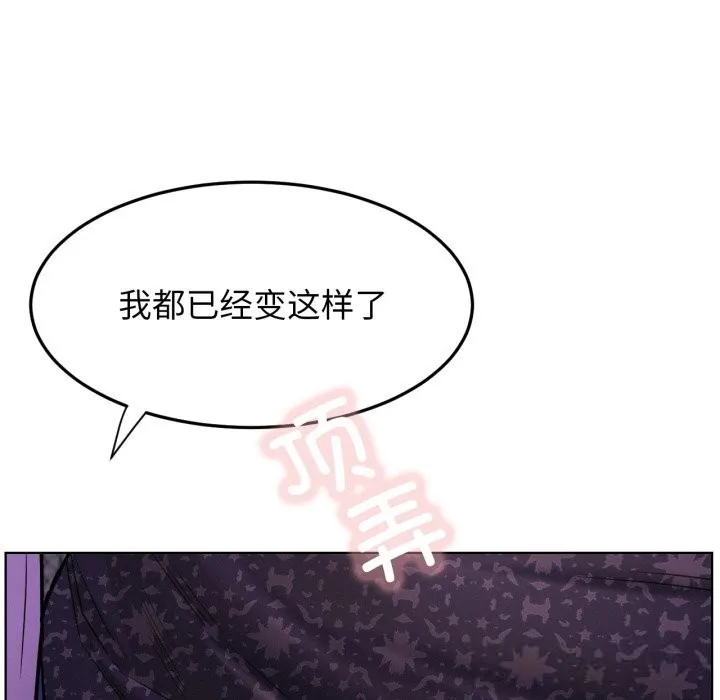 屋檐下的光 第86話 第66页