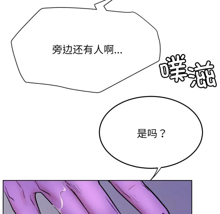 屋檐下的光 第86話 第52页