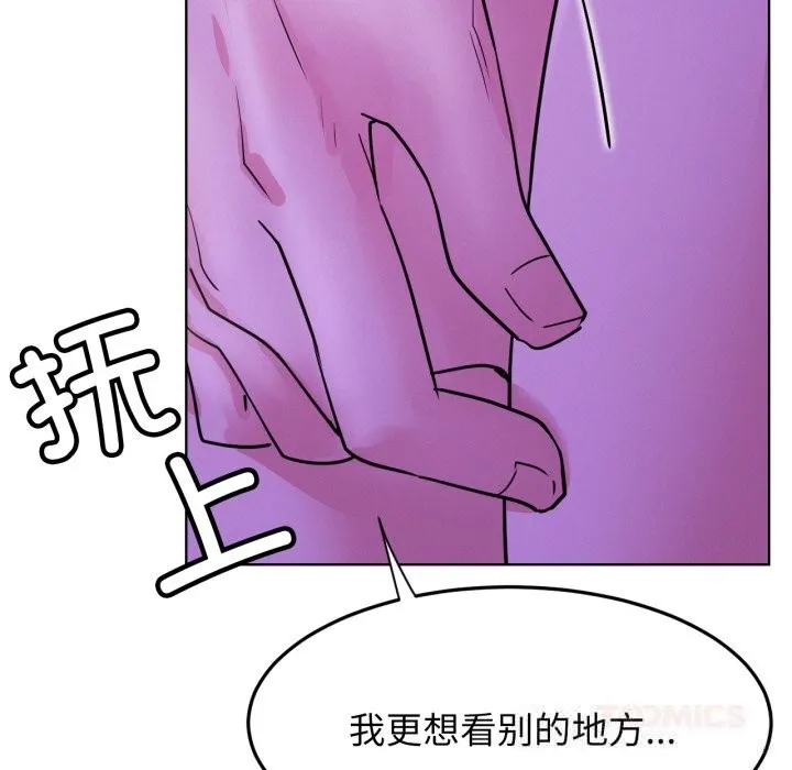 屋檐下的光 第86話 第9页
