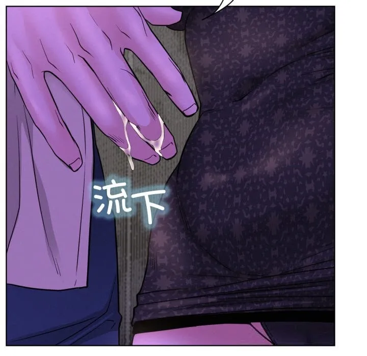 屋檐下的光 第86話 第34页