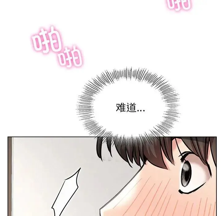 屋檐下的光 第22話 第115页