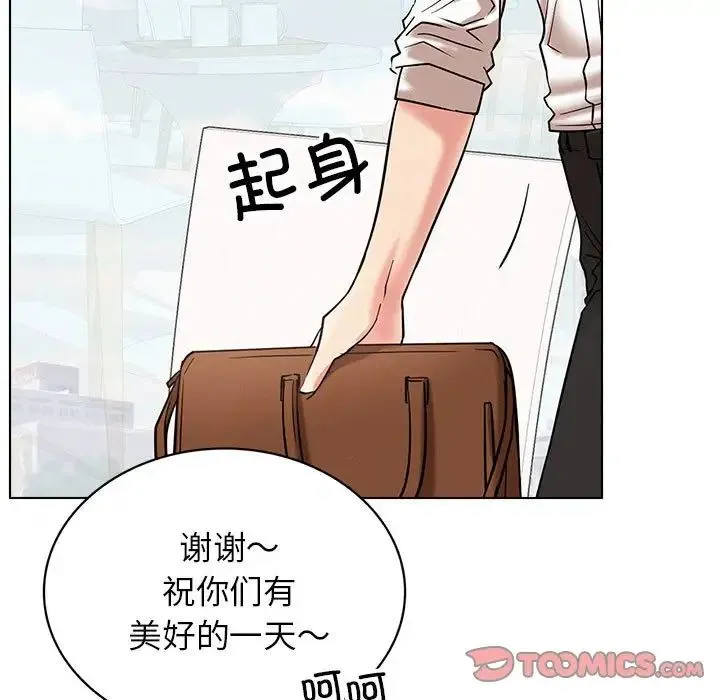 屋檐下的光 第22話 第45页
