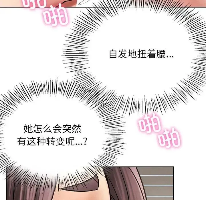 屋檐下的光 第22話 第113页