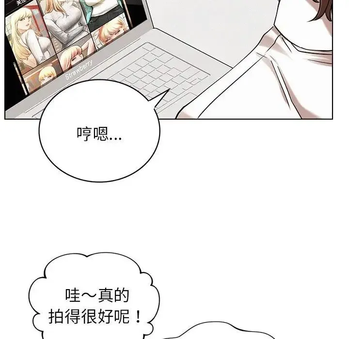 屋檐下的光 第22話 第40页