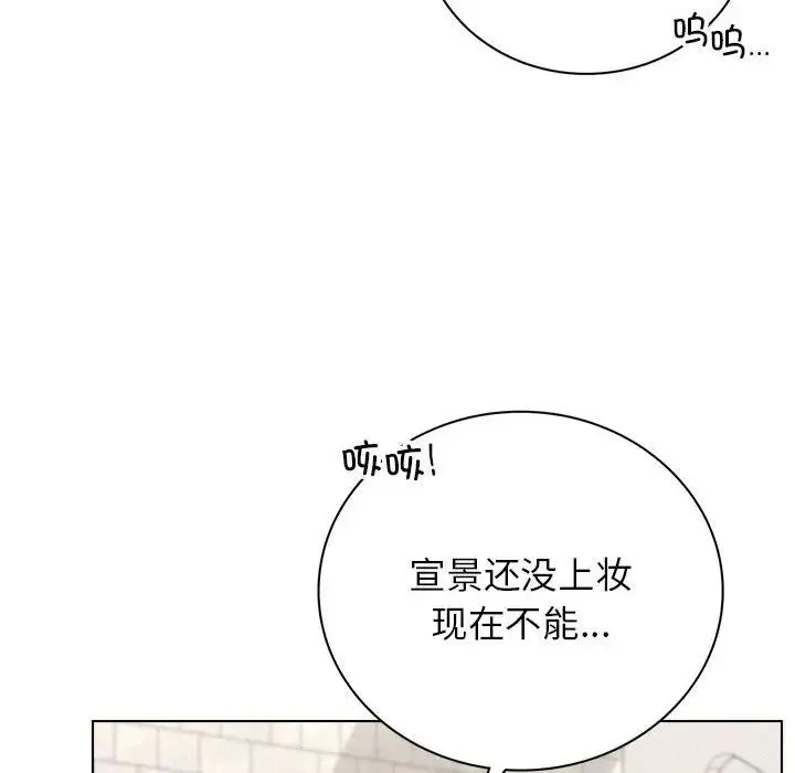 屋檐下的光 第22話 第29页