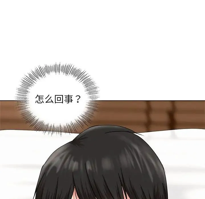 屋檐下的光 第22話 第107页