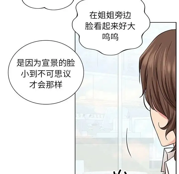 屋檐下的光 第22話 第41页