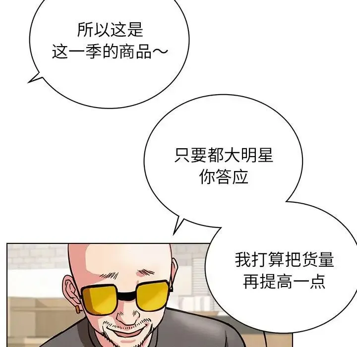 屋檐下的光 第22話 第18页