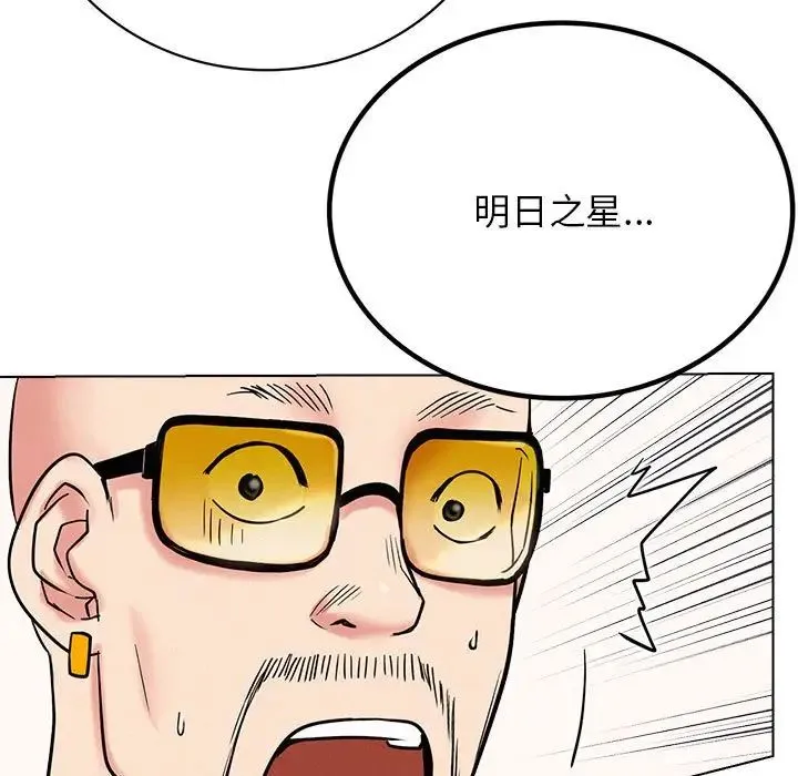 屋檐下的光 第22話 第64页