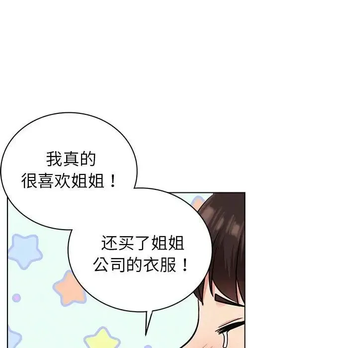屋檐下的光 第22話 第25页