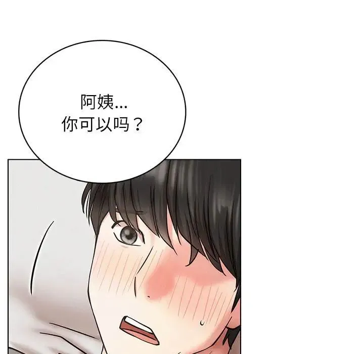 屋檐下的光 第22話 第77页