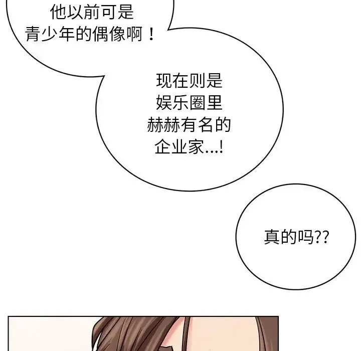 屋檐下的光 第22話 第58页