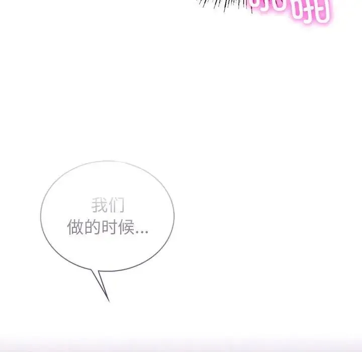 屋檐下的光 第22話 第124页