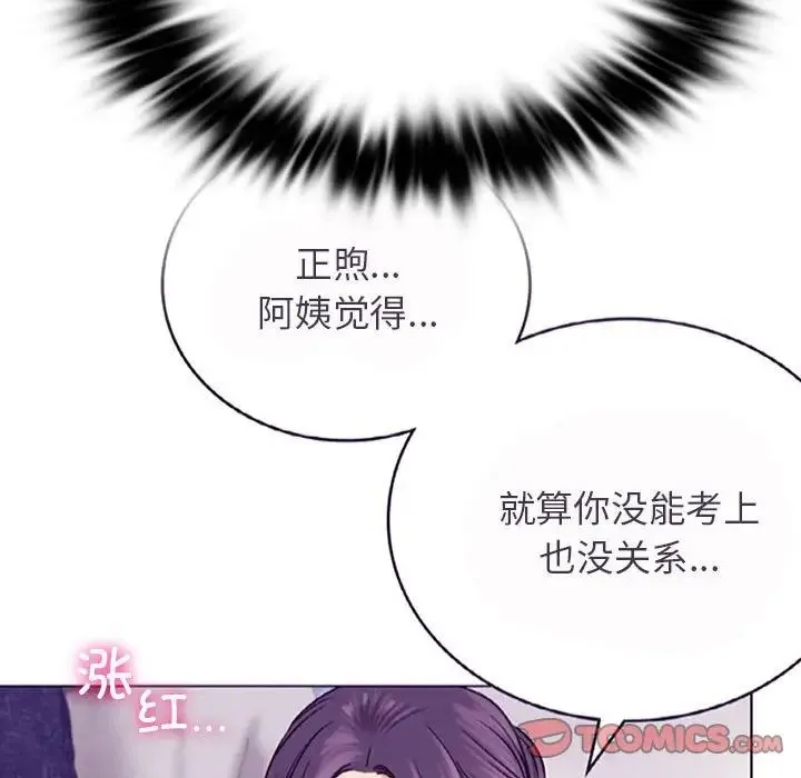 屋檐下的光 第22話 第117页