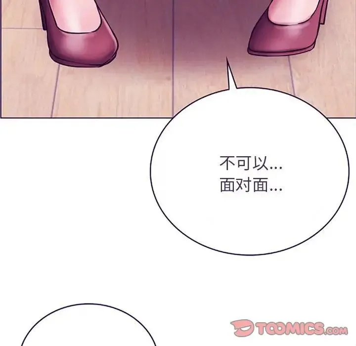 屋檐下的光 第22話 第129页