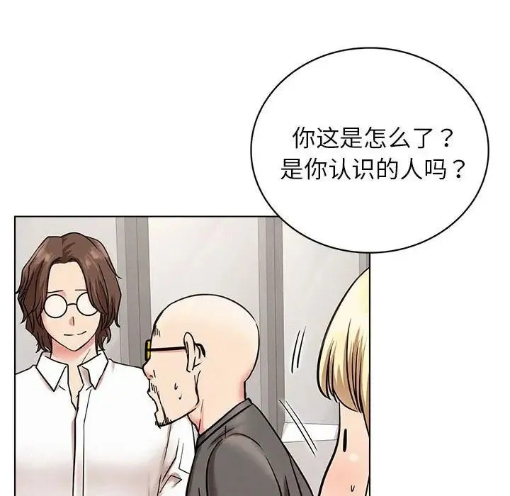 屋檐下的光 第22話 第55页