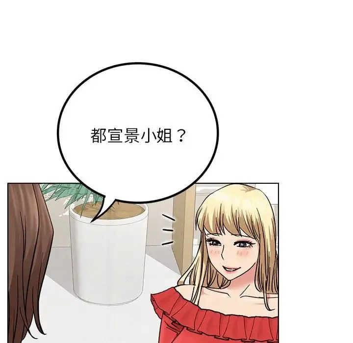 屋檐下的光 第22話 第48页