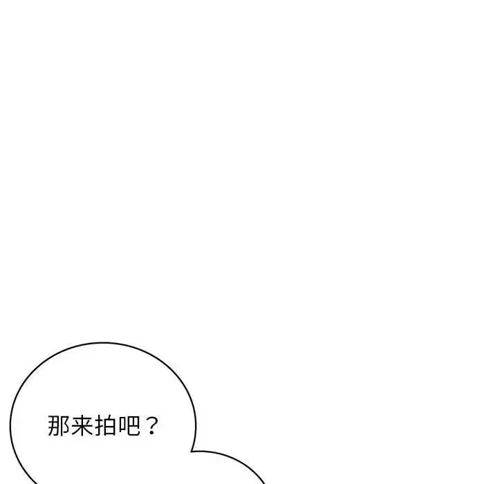 屋檐下的光 第22話 第36页