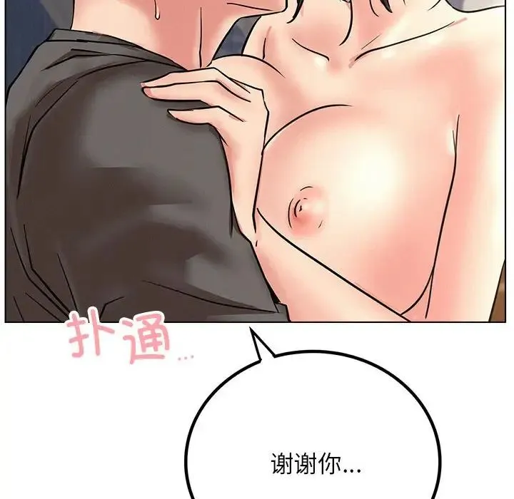 屋檐下的光 第22話 第137页