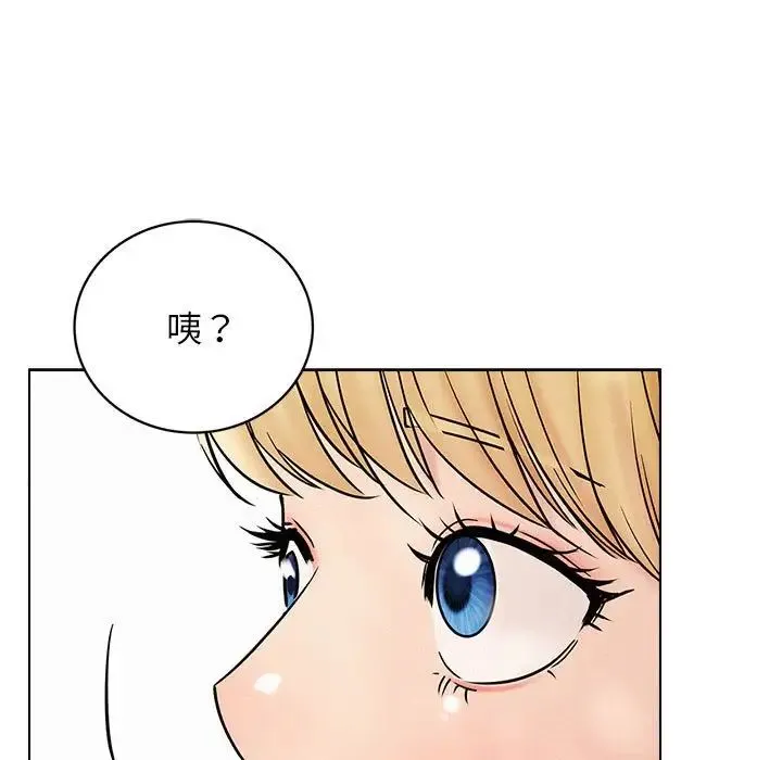 屋檐下的光 第22話 第50页