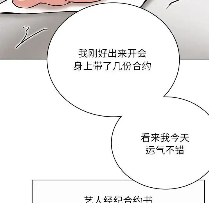 屋檐下的光 第22話 第62页