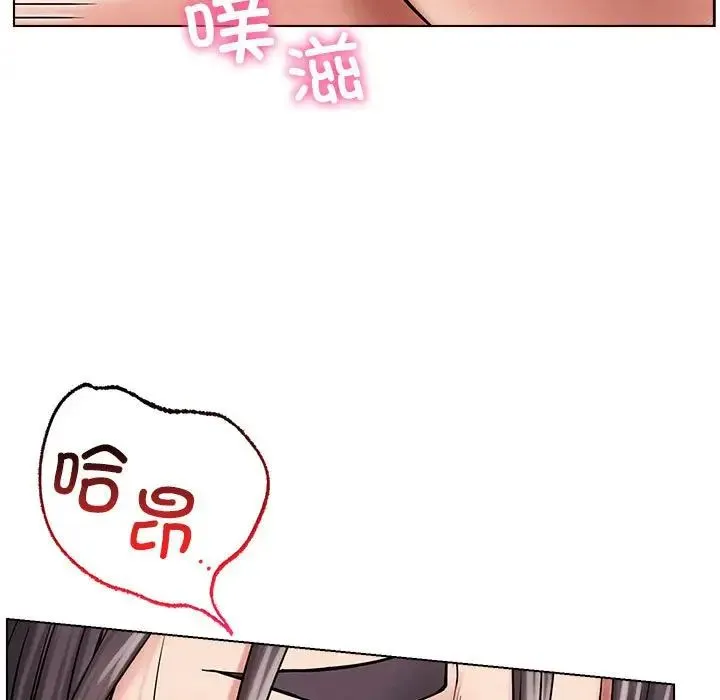 屋檐下的光 第22話 第96页