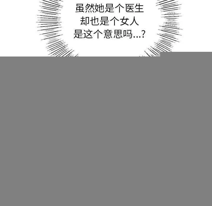 屋檐下的光 第65話 第94页