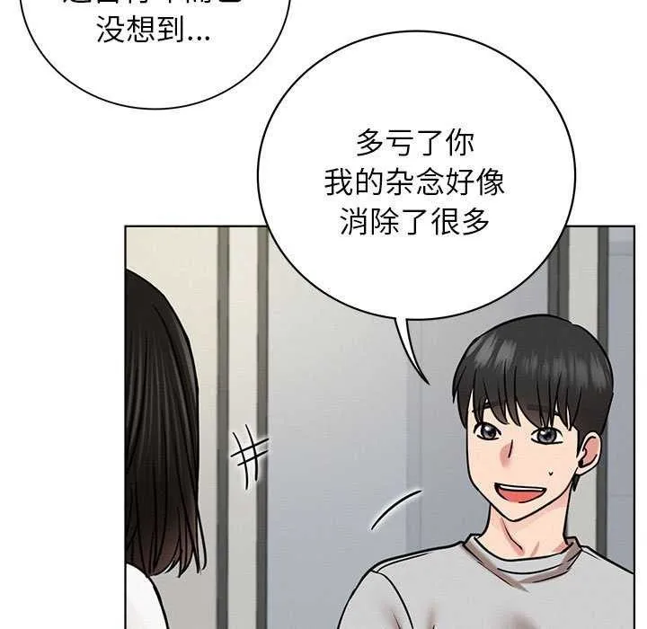 屋檐下的光 第65話 第101页