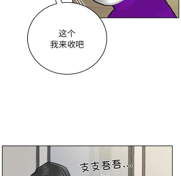 屋檐下的光 第65話 第72页