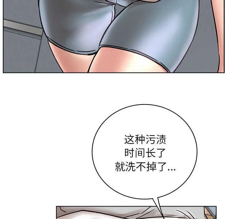 屋檐下的光 第65話 第141页